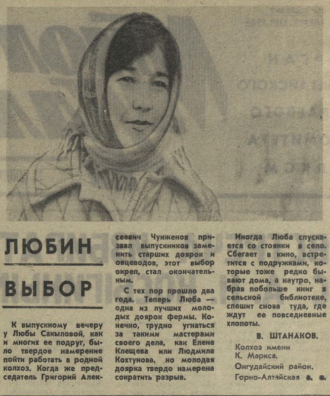 Алтайские девушки по-средам 12-71