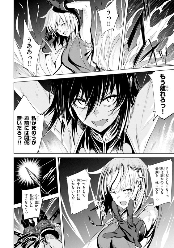 Witch Guild FantasiaChap1-24