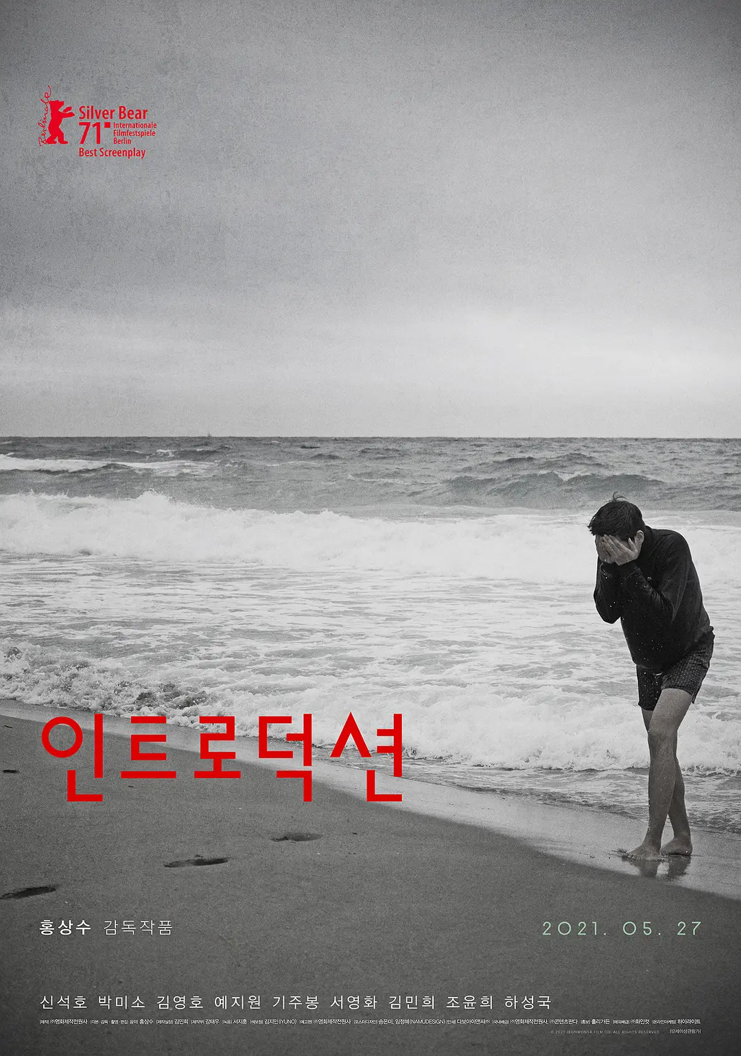 [530] 引见 / 인트로덕션 (2021)-131417.net