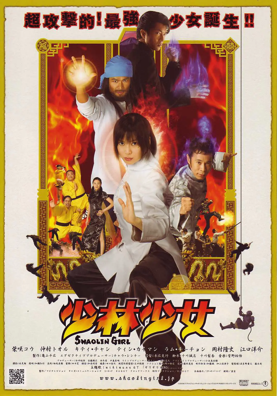 [3852] 少林少女 (2008)-131417.net