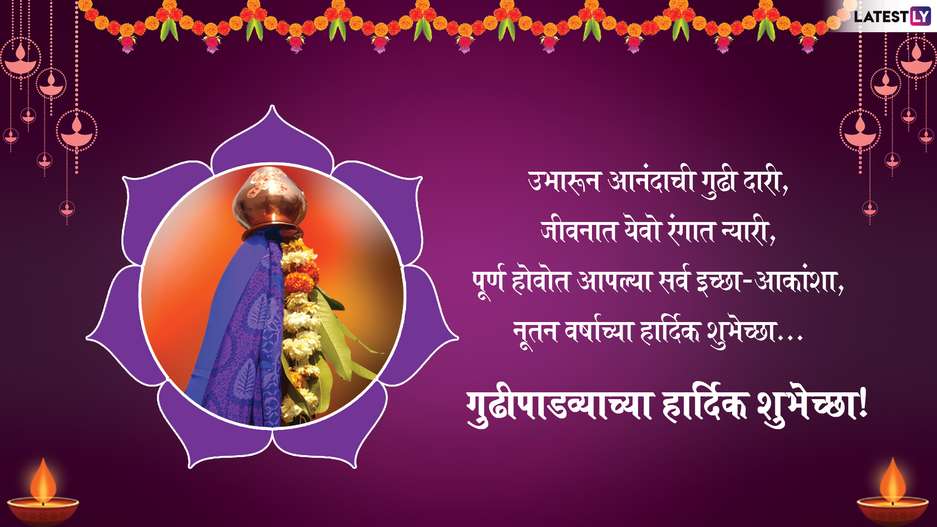 Happy Gudhi Padwa , Ughadi and Newyear