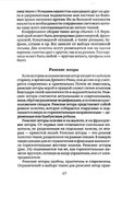 Shyem-shtory-i-podushki-Darya-Kostina-65