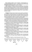Shyem-shtory-i-podushki-Darya-Kostina-205