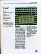 Merezhka-Modno-krasivo-elegantno-2010-45