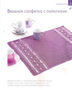 Rukodelie-dlya-doma-2013-08-11