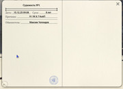 Скриншот 15 12 2025 214130