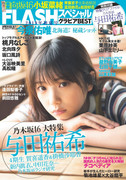 FLASH-Special-Gravure-BEST-2019-Early-Summer-0001