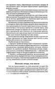 Shyem-shtory-i-podushki-Darya-Kostina-70