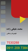 فیلمها و برنامه های تلویزیونی روی طاقچه ذهن کودکی - صفحة 15 Card-aligholi-azde