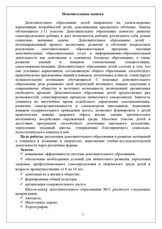 page-0005