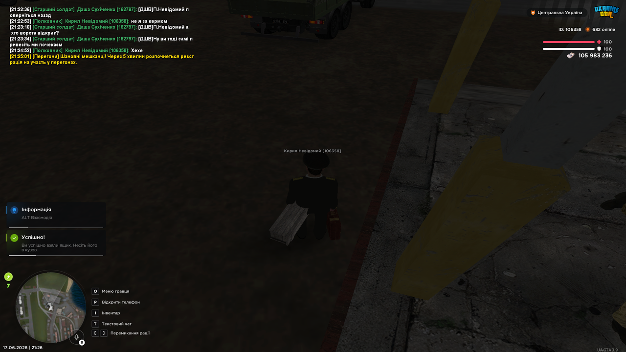 UKRAINE GTA 17 06 2026 21 26 25