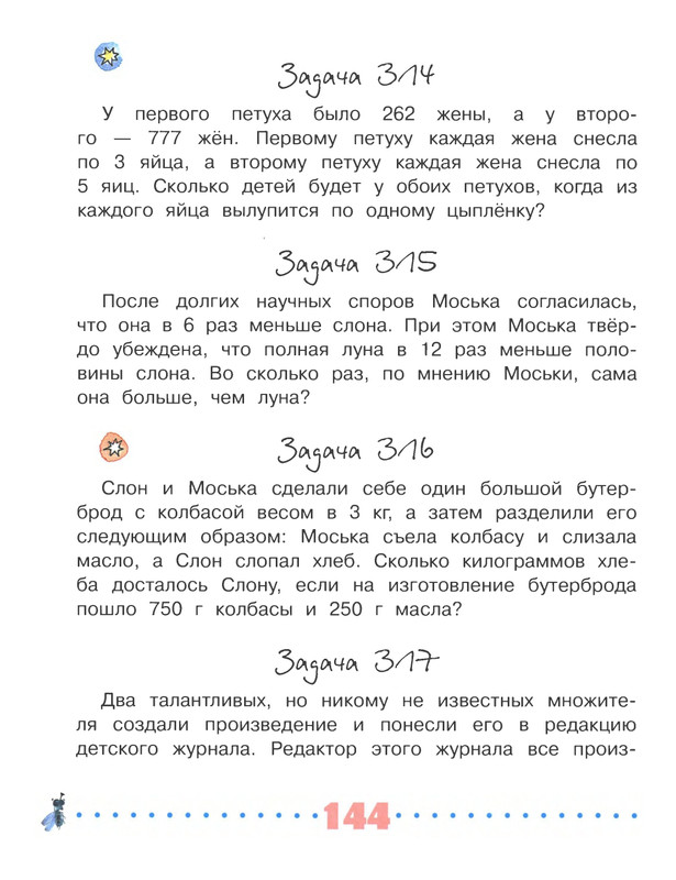 2018-page-0145