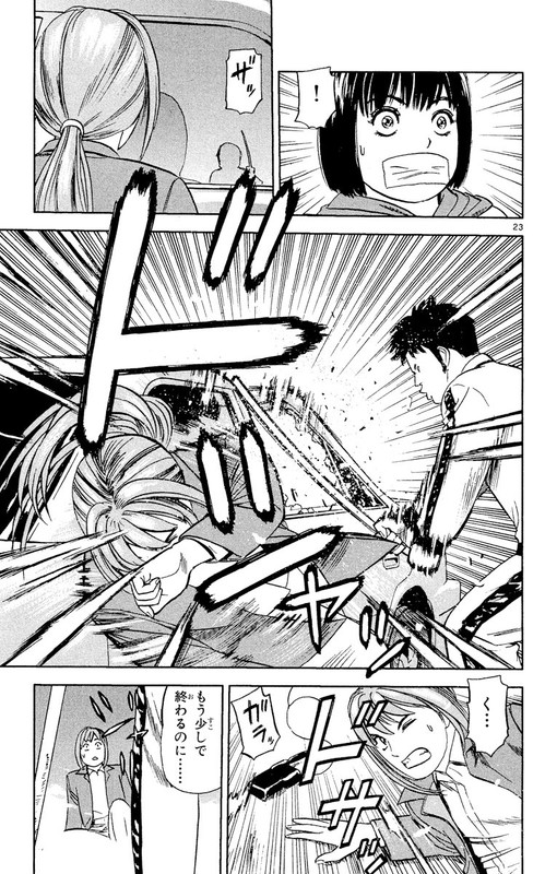 Tokyo KeijiVol8-3