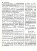 Andreeva-I-A-Rukodelie-populyarnaya-entsiklopedia-1992-30