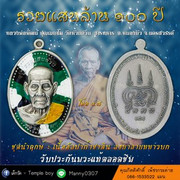 01. รวยแสนล้าน-1