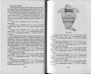 Vyazanie-s-vozdushnymi-petlyami-72