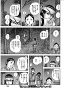 [原泰久] キングダム第665話（ヤングジャンプ 2021年 No.4~5号）ページ033