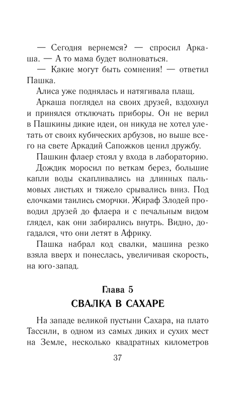 ASE000000000844064-037