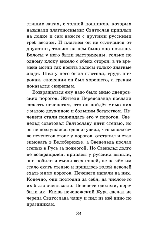 ASE000000000864869-34
