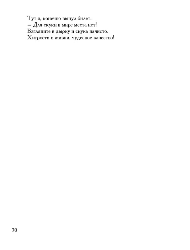 lavrov-leto-2011-izd-page-0071
