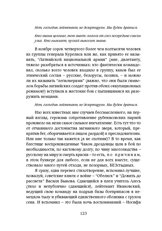 chak-zerkala-fantazii-2013-page-0043
