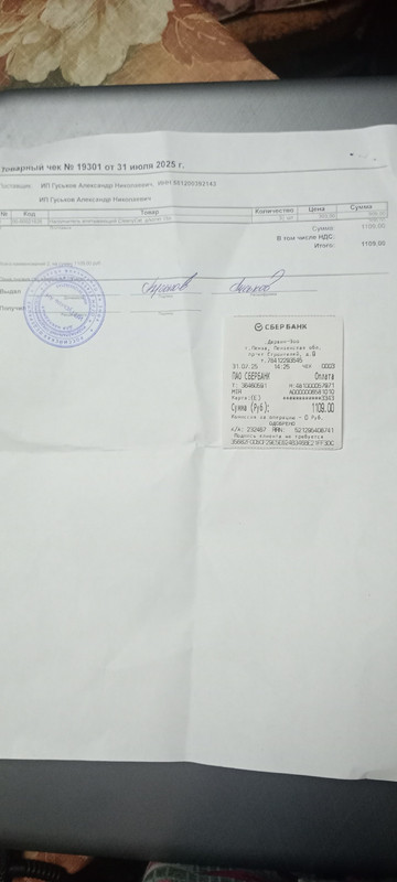 марс леся чек от 31.07.2025 наполнитль