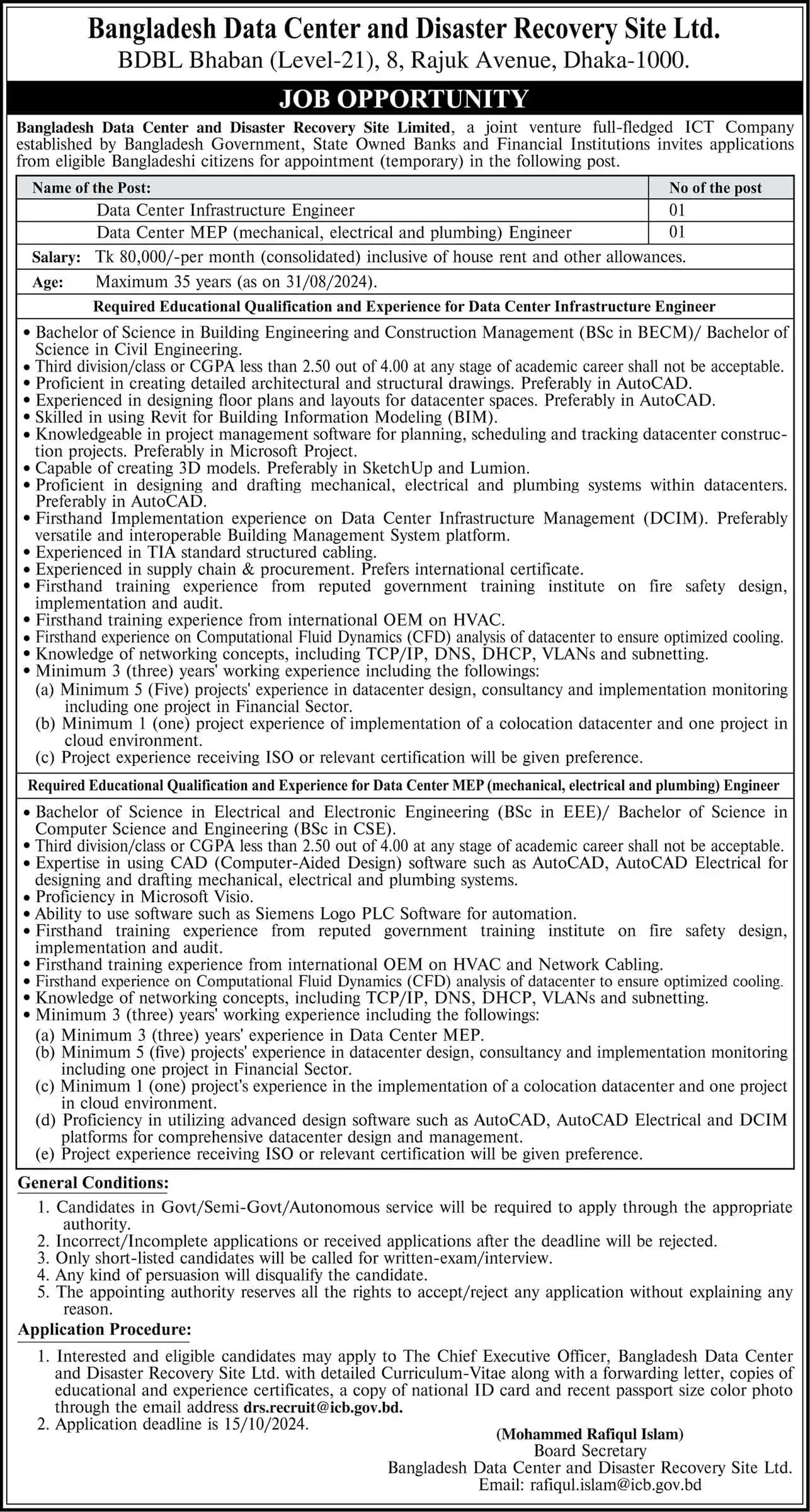 Bangladesh Data Center and Disaster Recovery Site Ltd Job Circular 2024