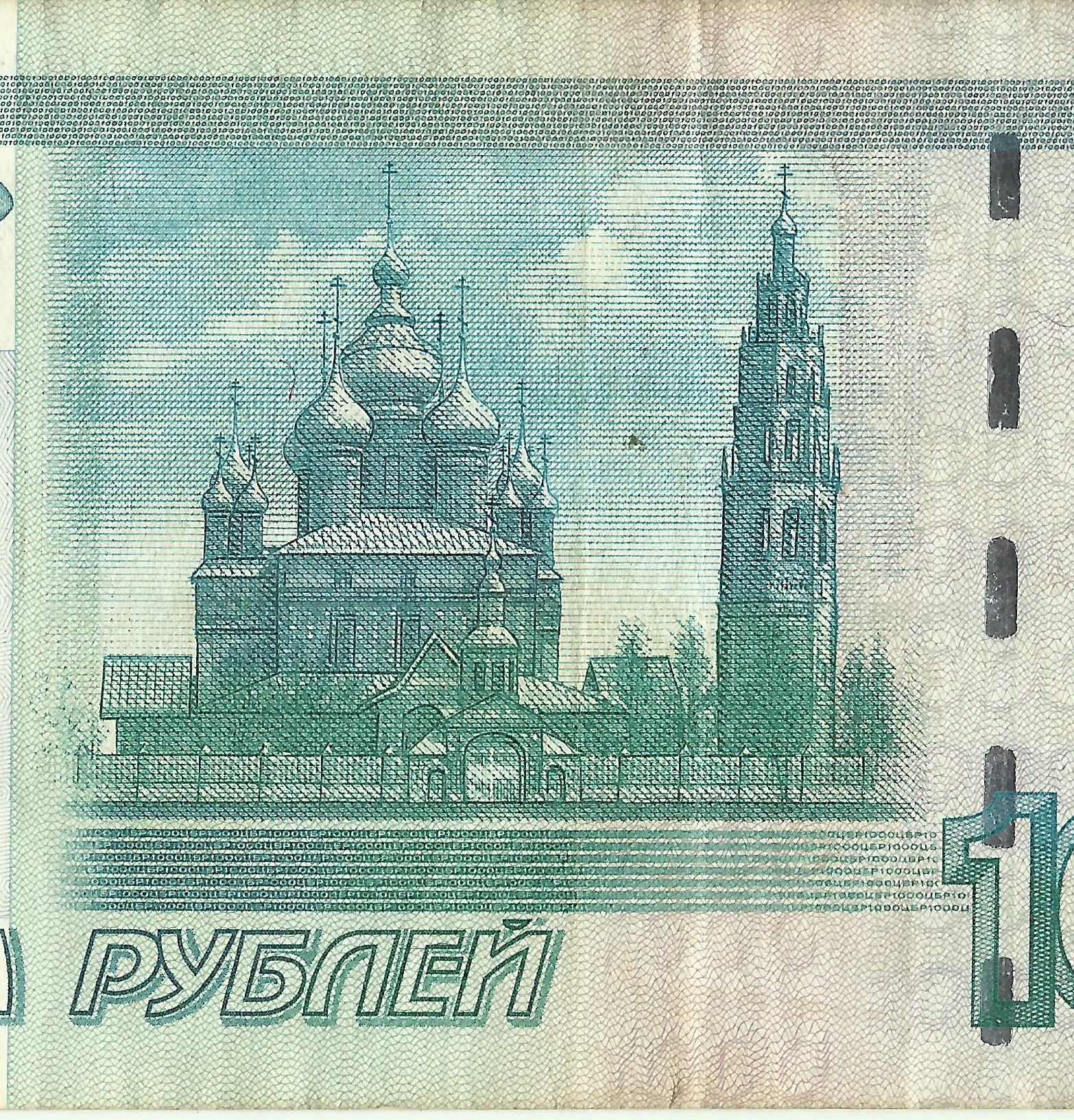 1000 руб часть — Postimages