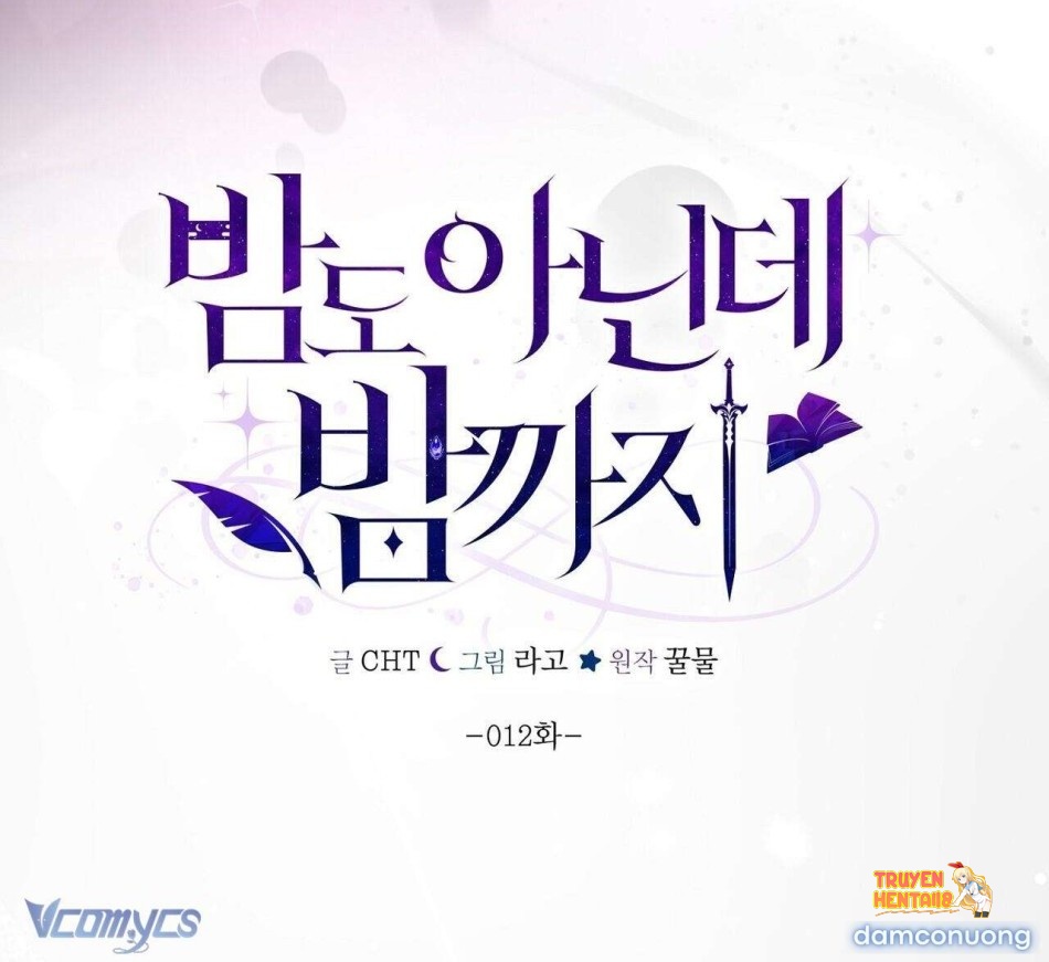 Xem ảnh [18+] Chưa Phải Đêm Mà Cảm Giác Như Đêm Rồi - Chapter 12 - tmpmdj9w1h4 - HentaiTruyen.fun