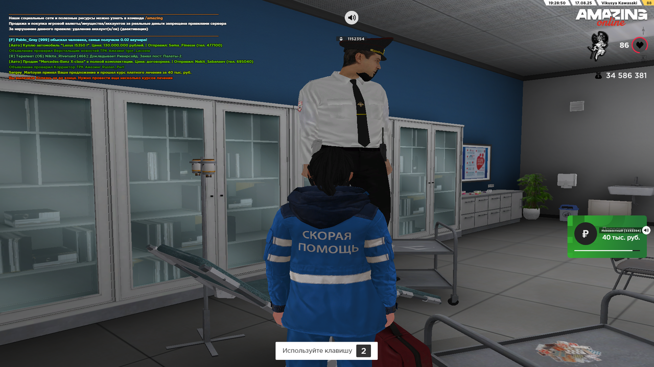 Grand Theft Auto  San Andreas Screenshot 2025.08.17 - 18.28.51.82