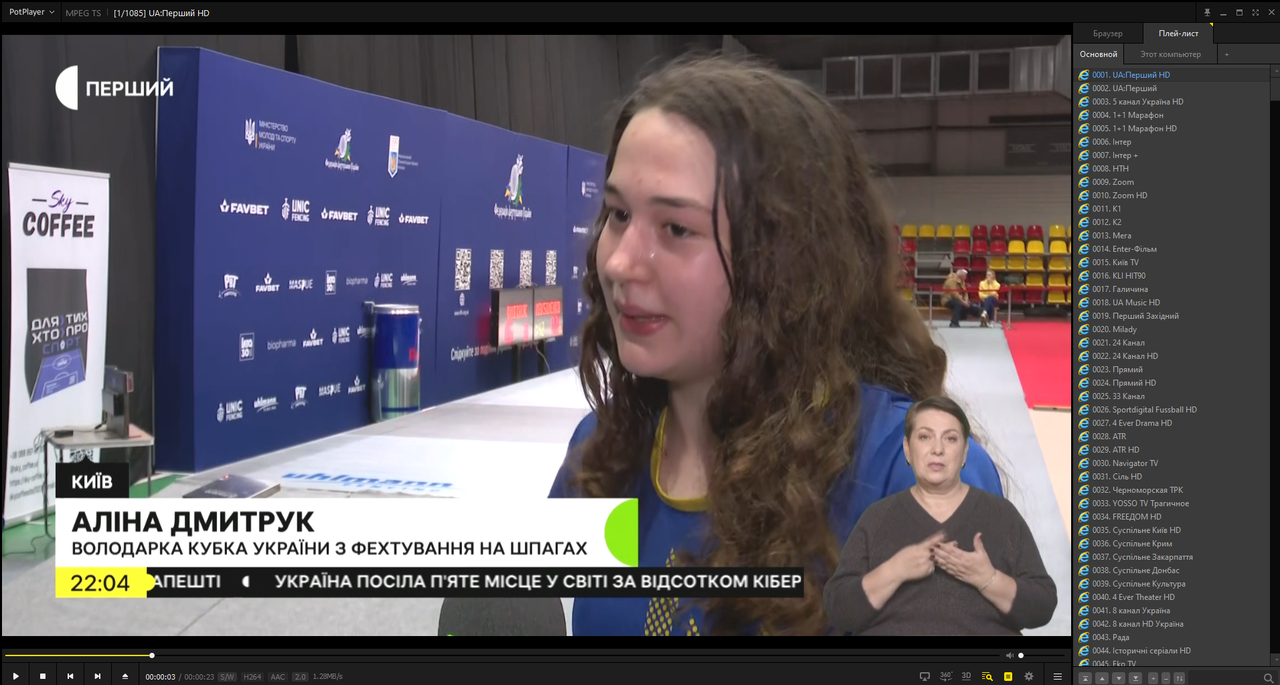 Бесплатные IPTV плейлисты Украины (17.10.2025 19:05)