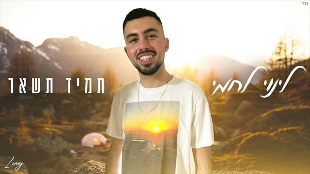 תמונה