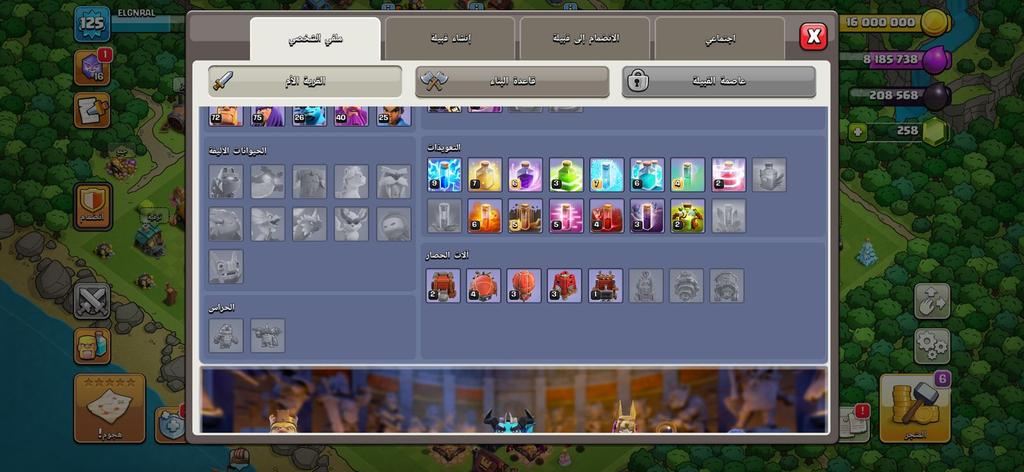 بيع حسابات COC تاون 13 تغيير اسم