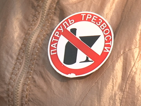 значок_ПАТРУЛЬ_ТРЕЗВОСТИ (1)