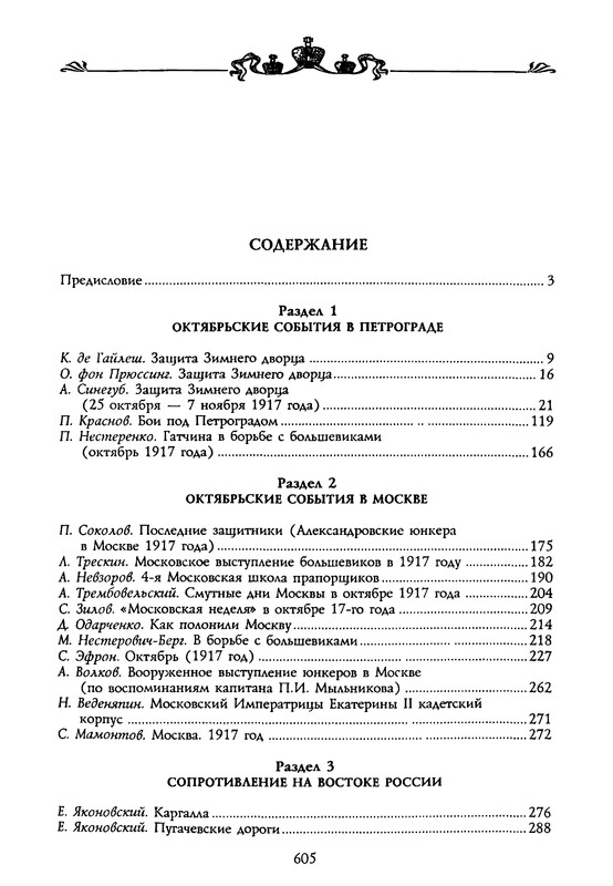 p0615