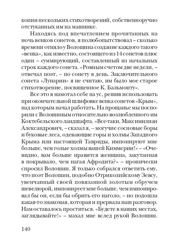 puzanov-talipot-2011-page-0141