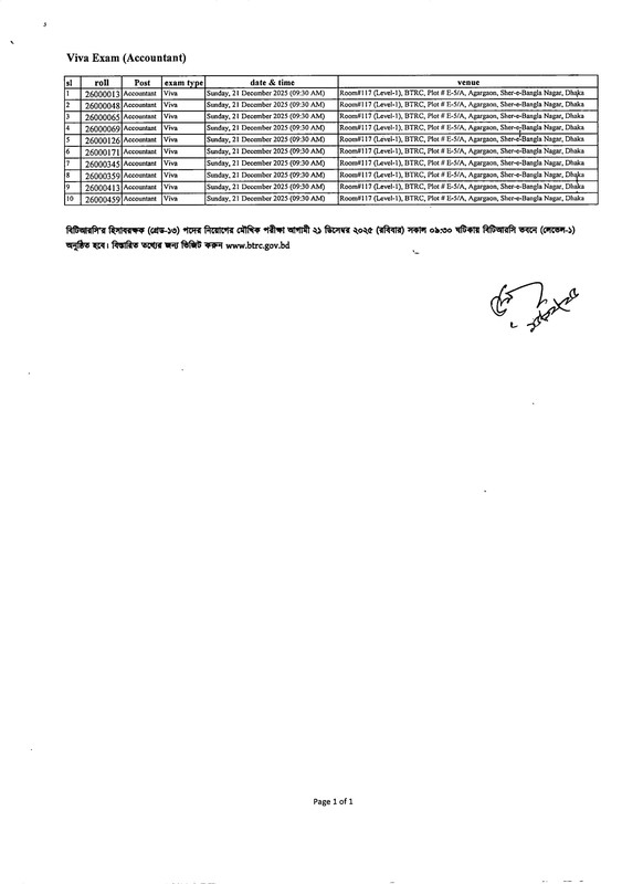 BTRC-Viva-Date-2025-PDF-02
