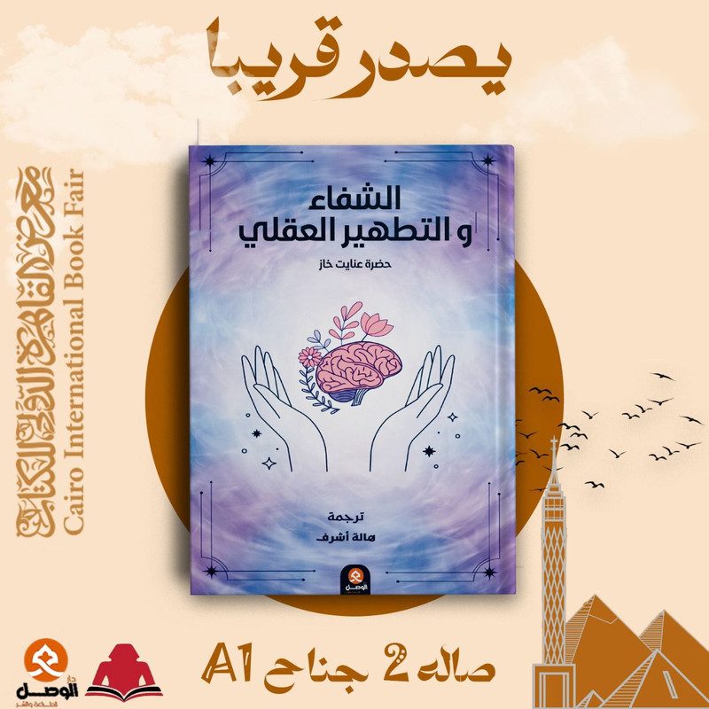 دار الوصل للنشر