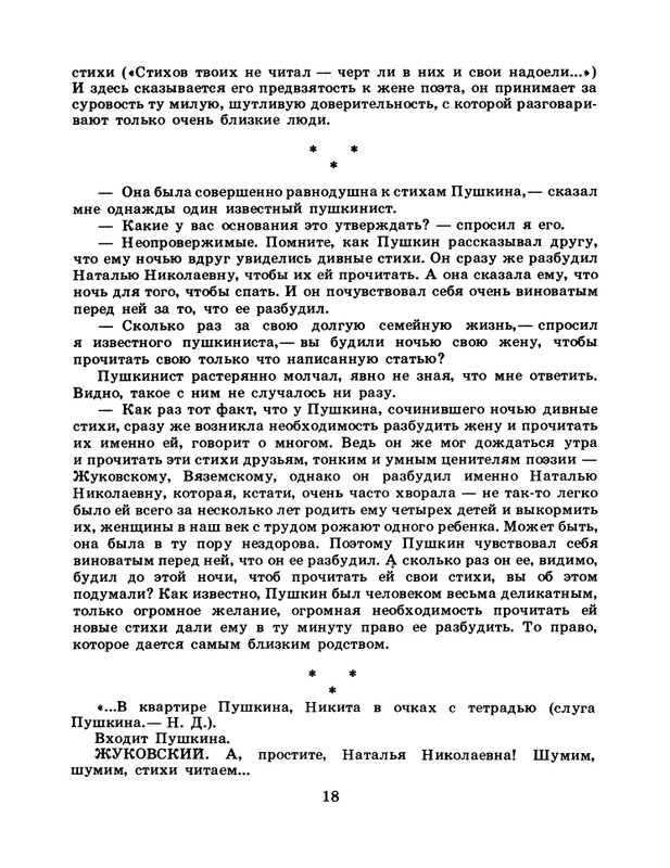 1985-03-page-0019