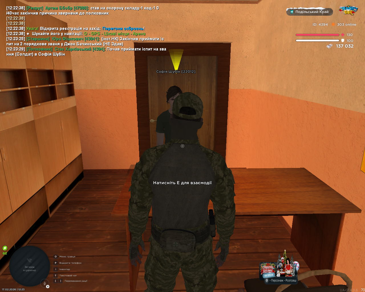 Снимок экрана (1083)