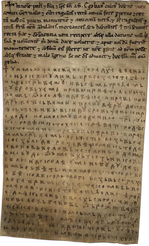 830 godina od podpisa POVELJE KULINA BANA 1-11