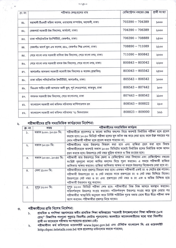 DPE-ATEO-Exam-Seat-Plan-2025-PDF-page-0003
