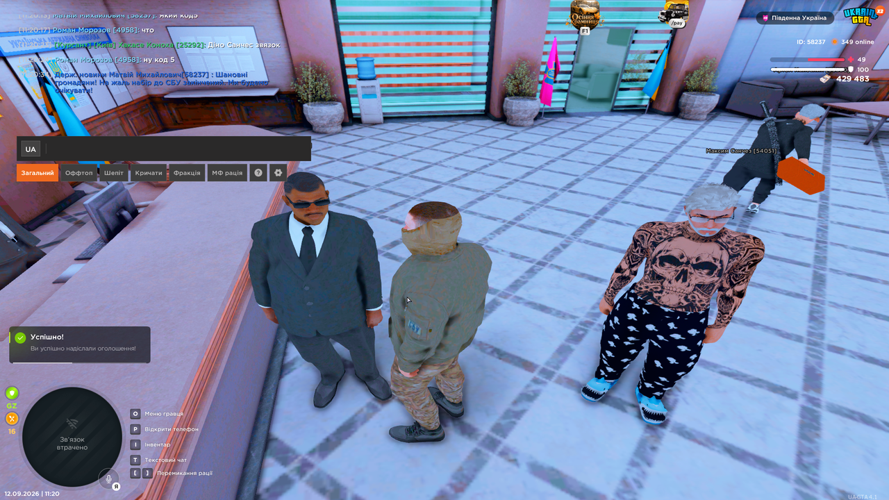 Grand Theft Auto San Andreas Screenshot 2026 09 12 11 20 36 55
