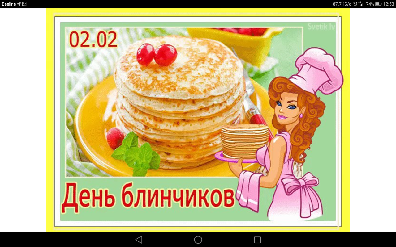 Screenshot_2023-02-02-12-54-00