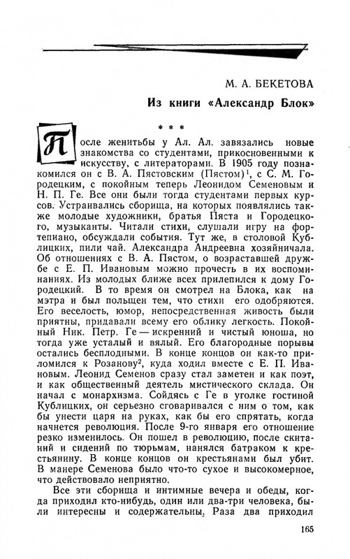 ya-luchshej-doli-ne-iskal-page-0043