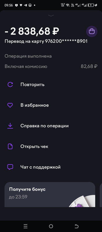 Screenshot 20260811 095653