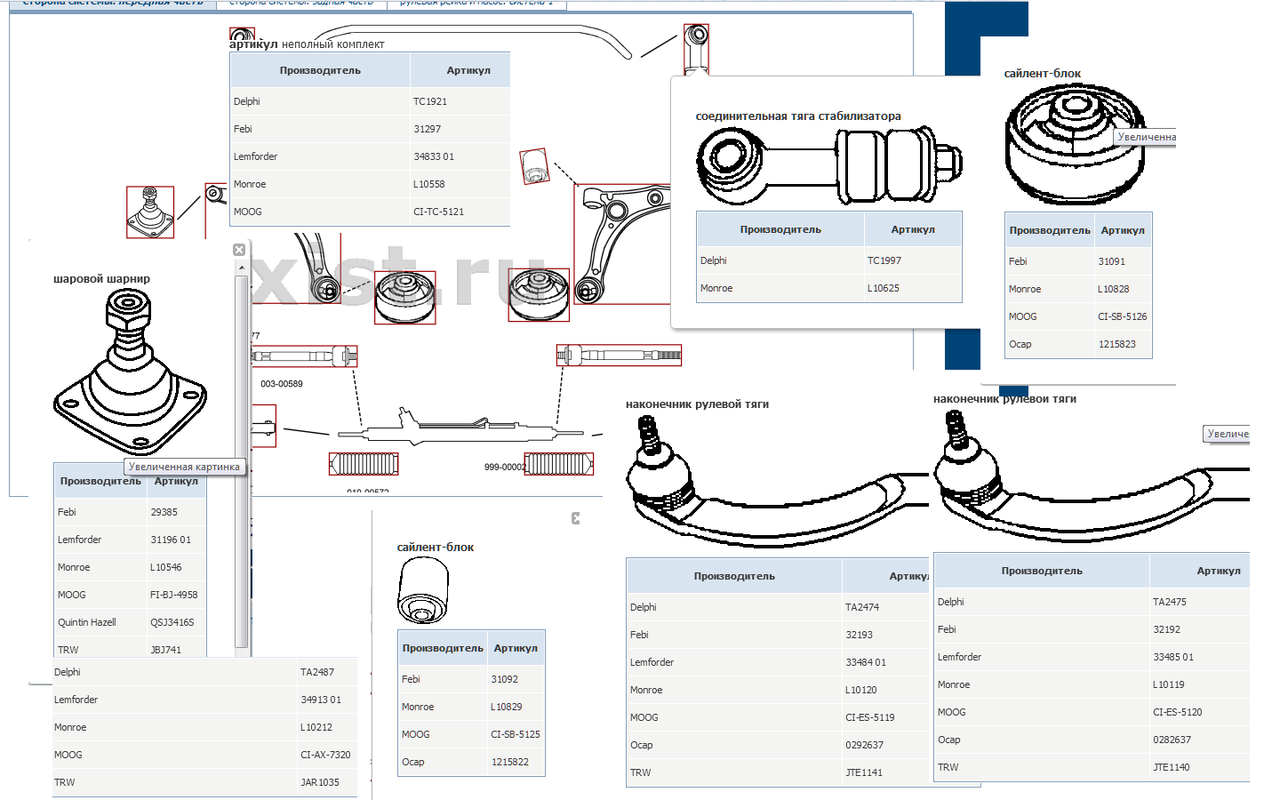 передняя 250