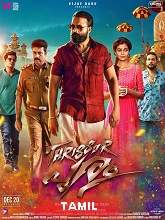 Thrissur Pooram (2021) HDRip Tamil Movie Watch Online Free