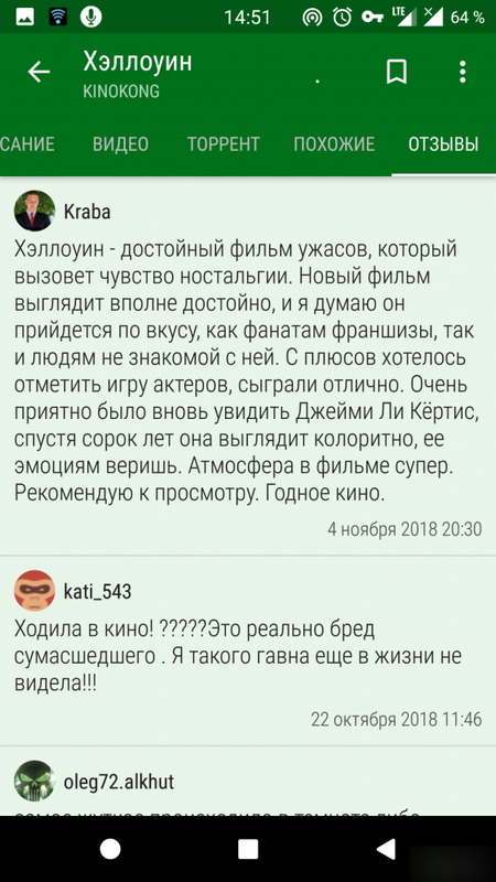 1545220590 screenshot 20181219 145141