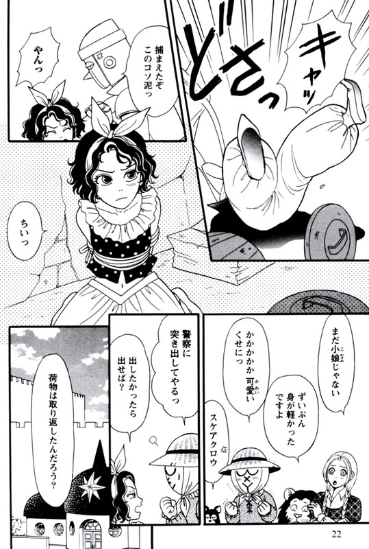 Oz no MahoutsukaiVol2-1